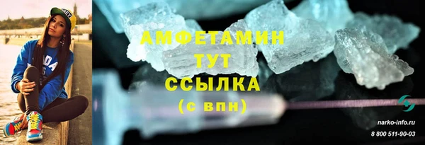 метамфетамин Вязьма