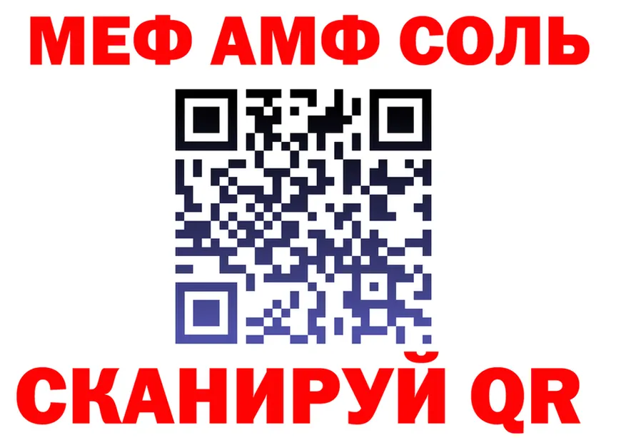 МЯУ-МЯУ 4 MMC ТОР нарко площадка гидра Старая Русса